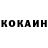 Кокаин FishScale BARENIK