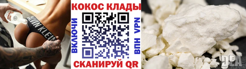 КОКАИН 99% магазин наркотиков Козьмодемьянск