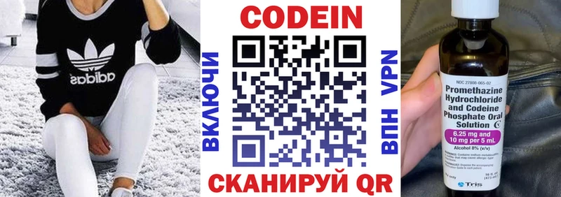 Codein Purple Drank  Козьмодемьянск 