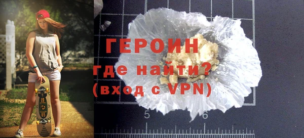героин Балабаново